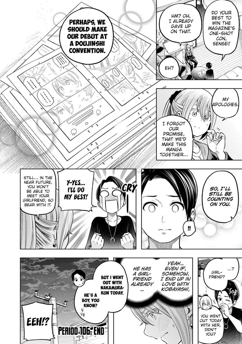 Nande Koko Ni Sensei Ga 106 16