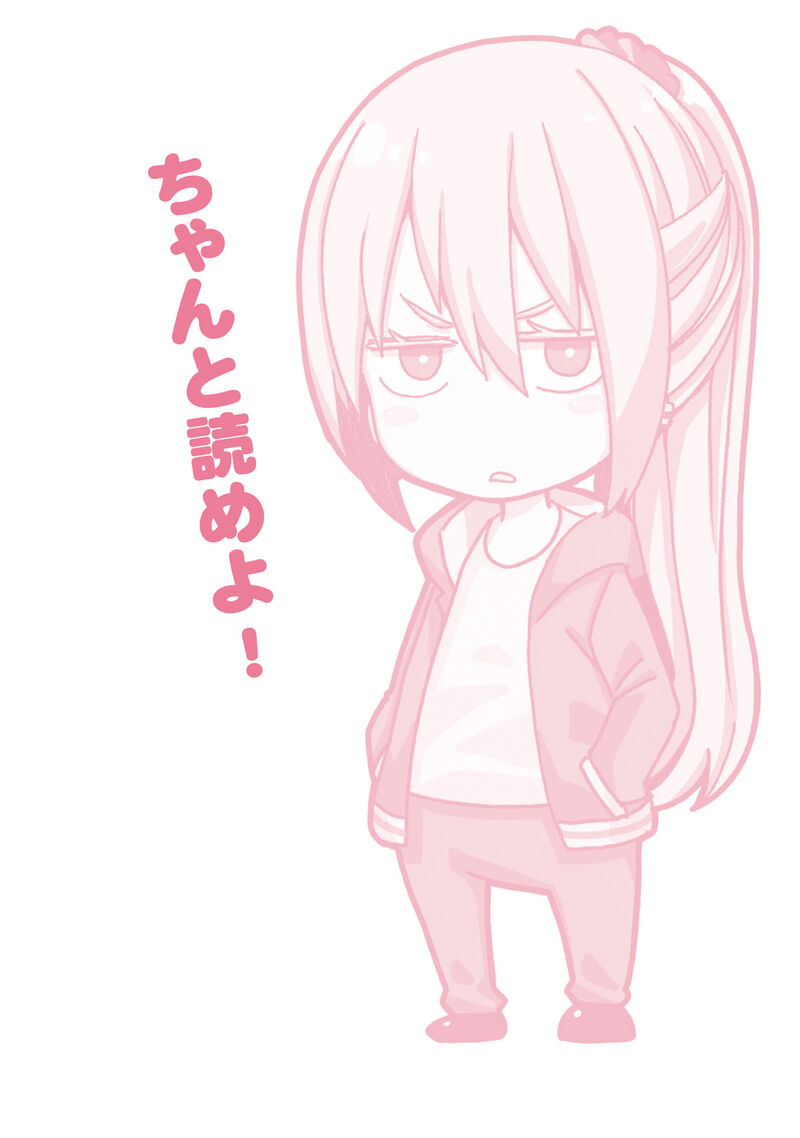 Nande Koko Ni Sensei Ga 110 19
