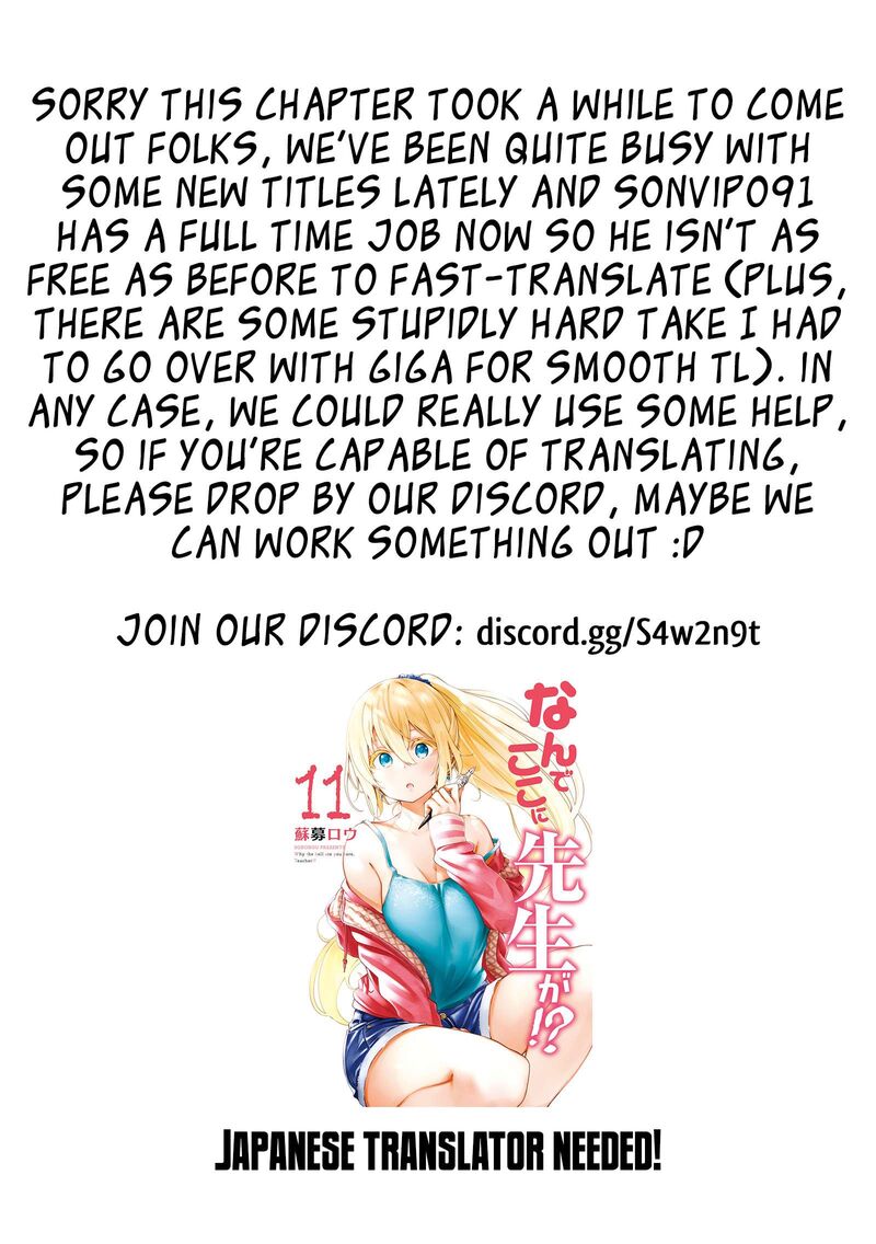 Nande Koko Ni Sensei Ga 111 23