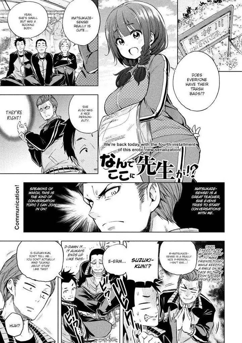 Nande Koko Ni Sensei Ga 13 2