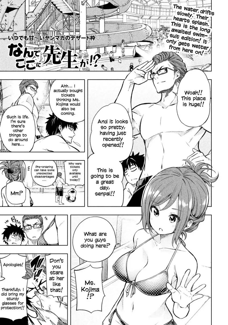 Nande Koko Ni Sensei Ga 16 1