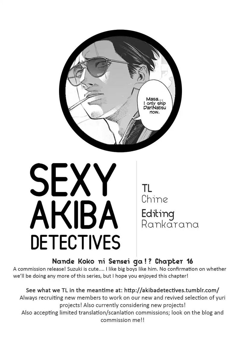 Nande Koko Ni Sensei Ga 16 17