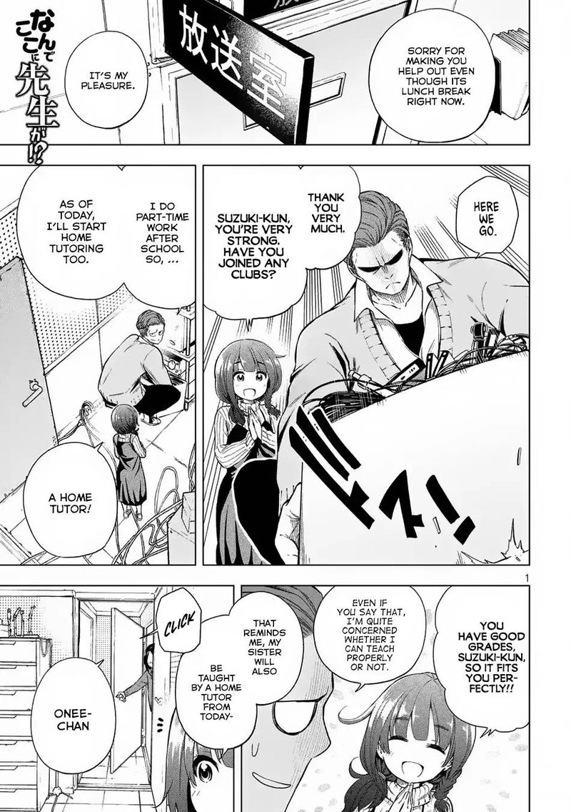Nande Koko Ni Sensei Ga 17 2