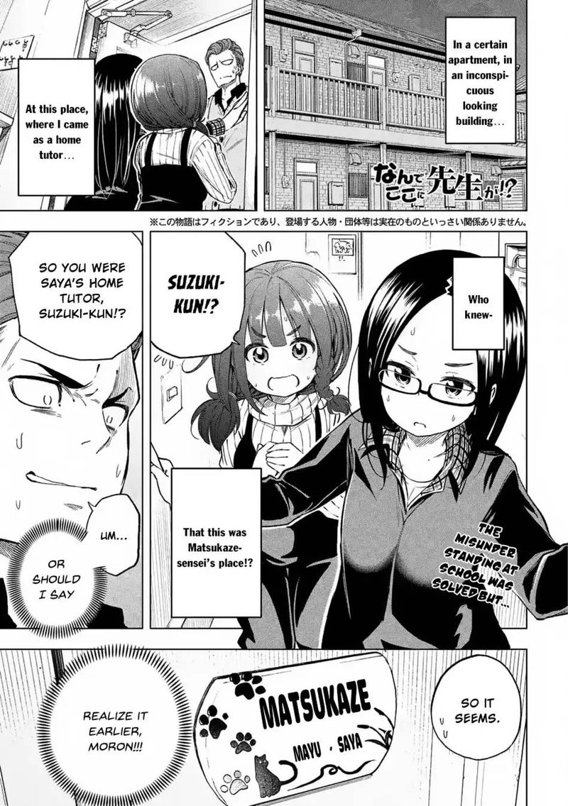 Nande Koko Ni Sensei Ga 18 2