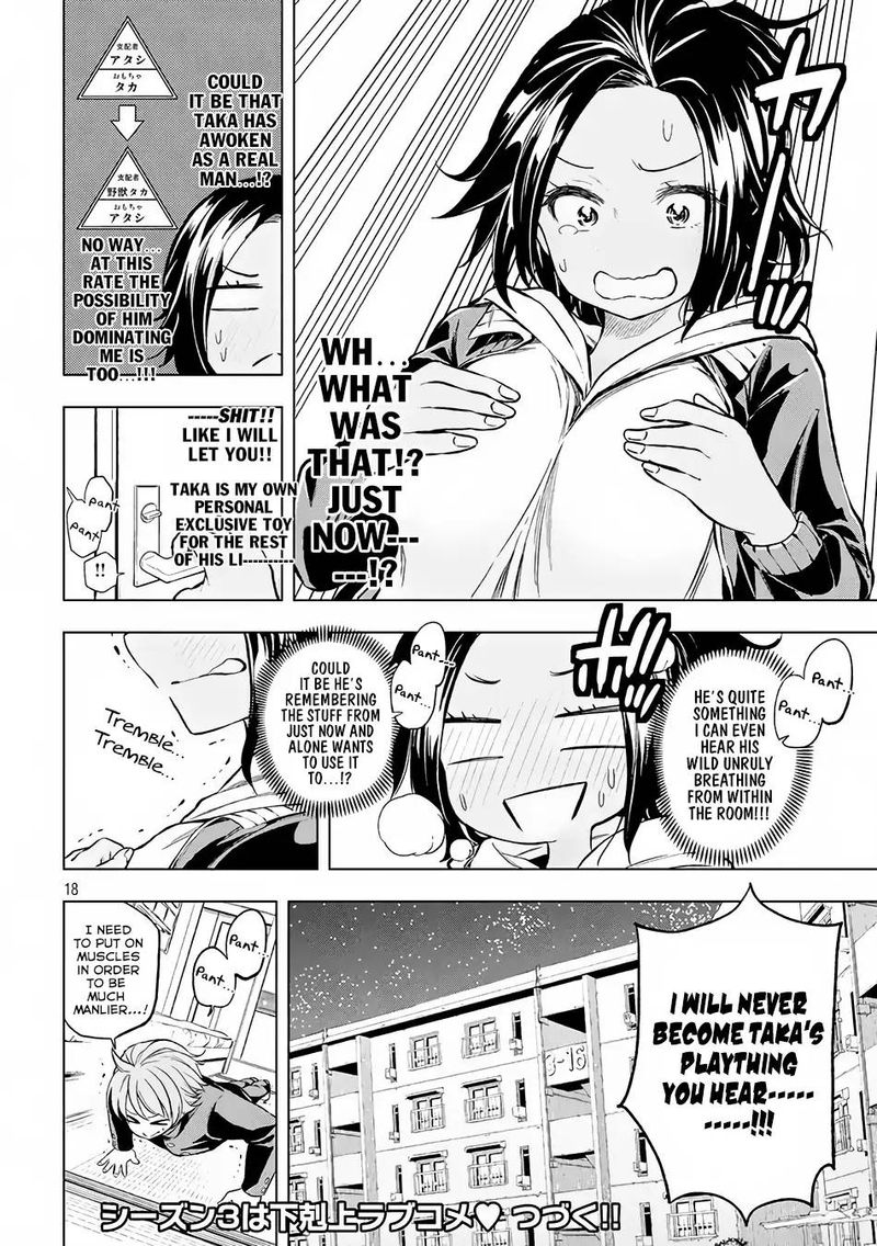 Nande Koko Ni Sensei Ga 21 18