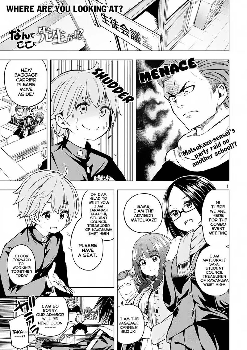 Nande Koko Ni Sensei Ga 21 2