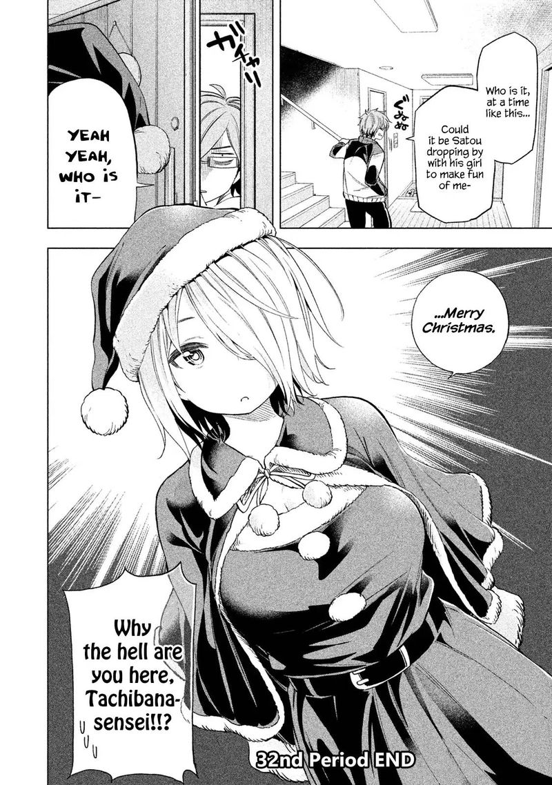 Nande Koko Ni Sensei Ga 32 15
