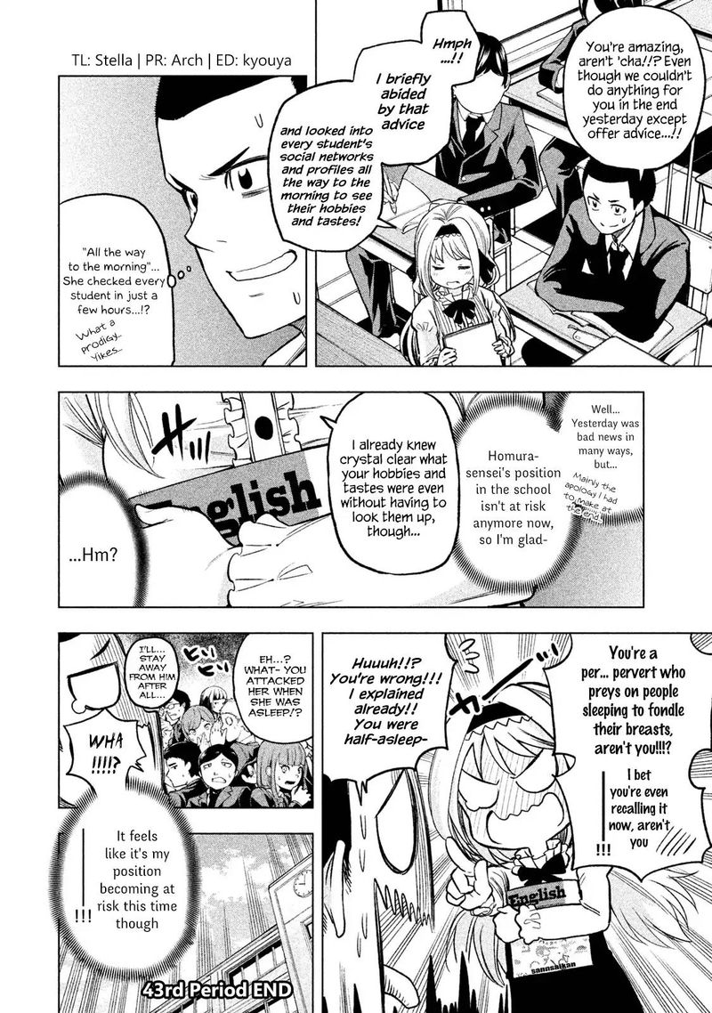 Nande Koko Ni Sensei Ga 43 15
