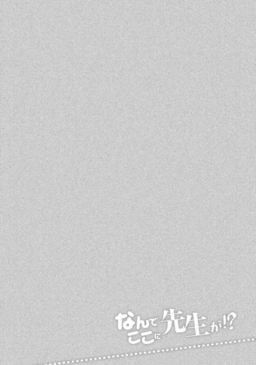 Nande Koko Ni Sensei Ga 44 17