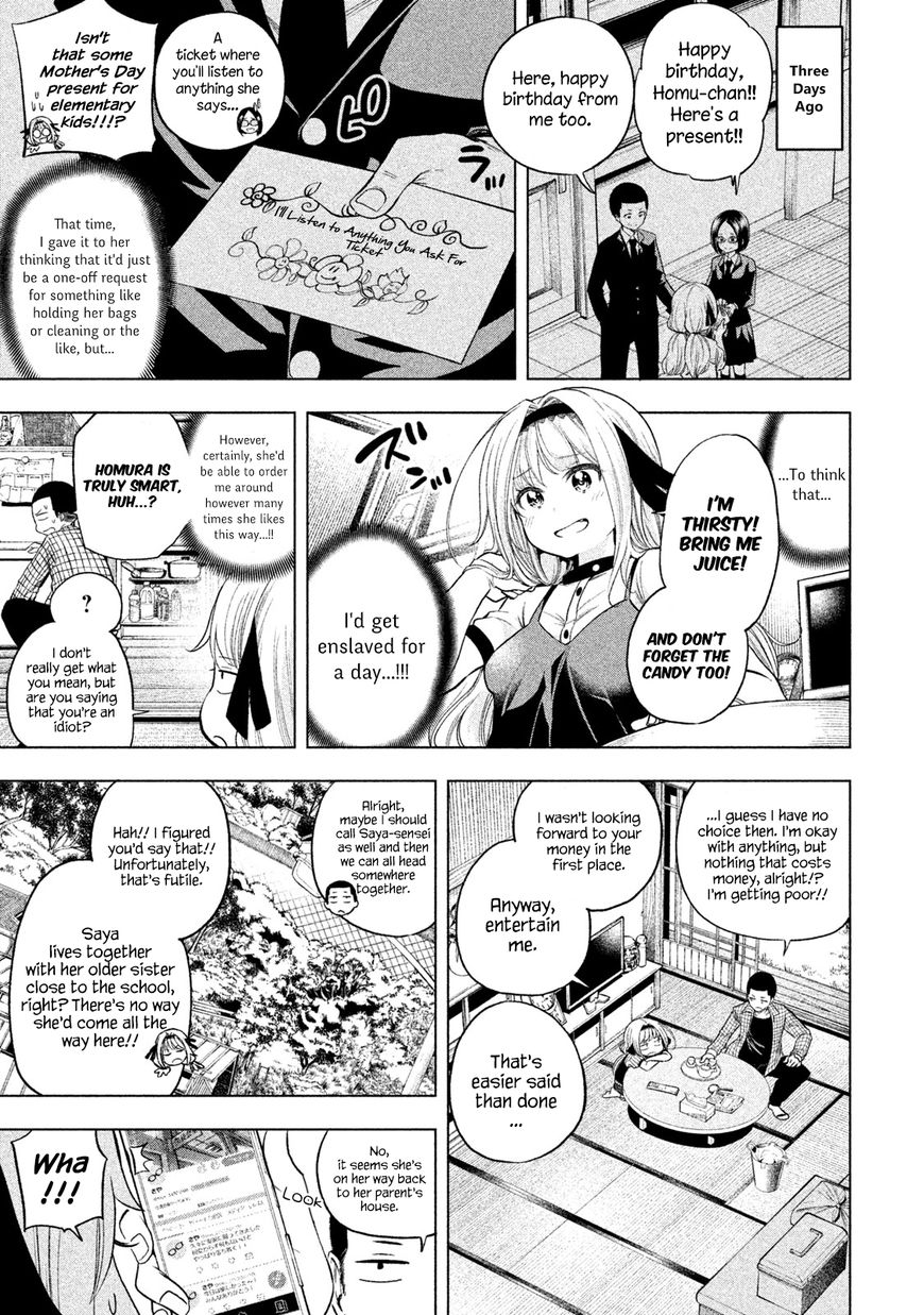 Nande Koko Ni Sensei Ga 44 3