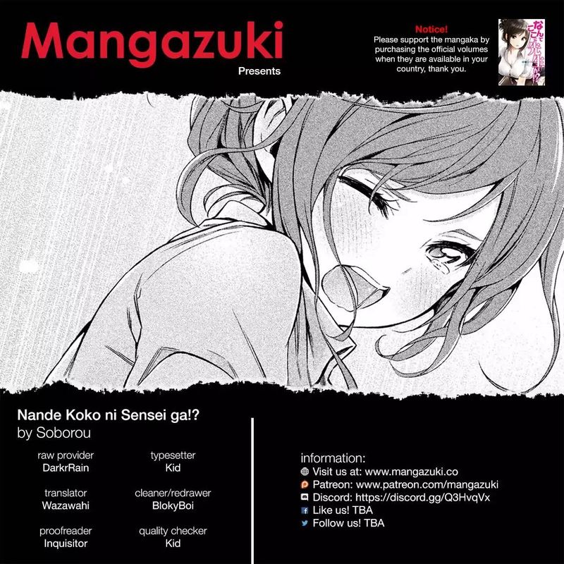 Nande Koko Ni Sensei Ga 5 1
