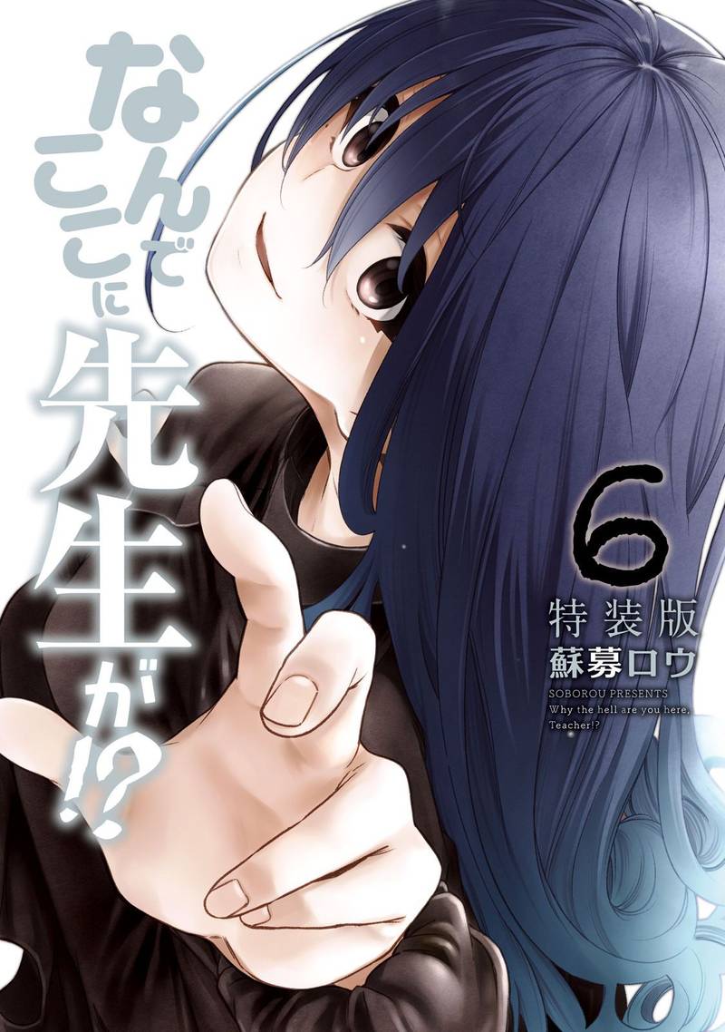 Nande Koko Ni Sensei Ga 51 1