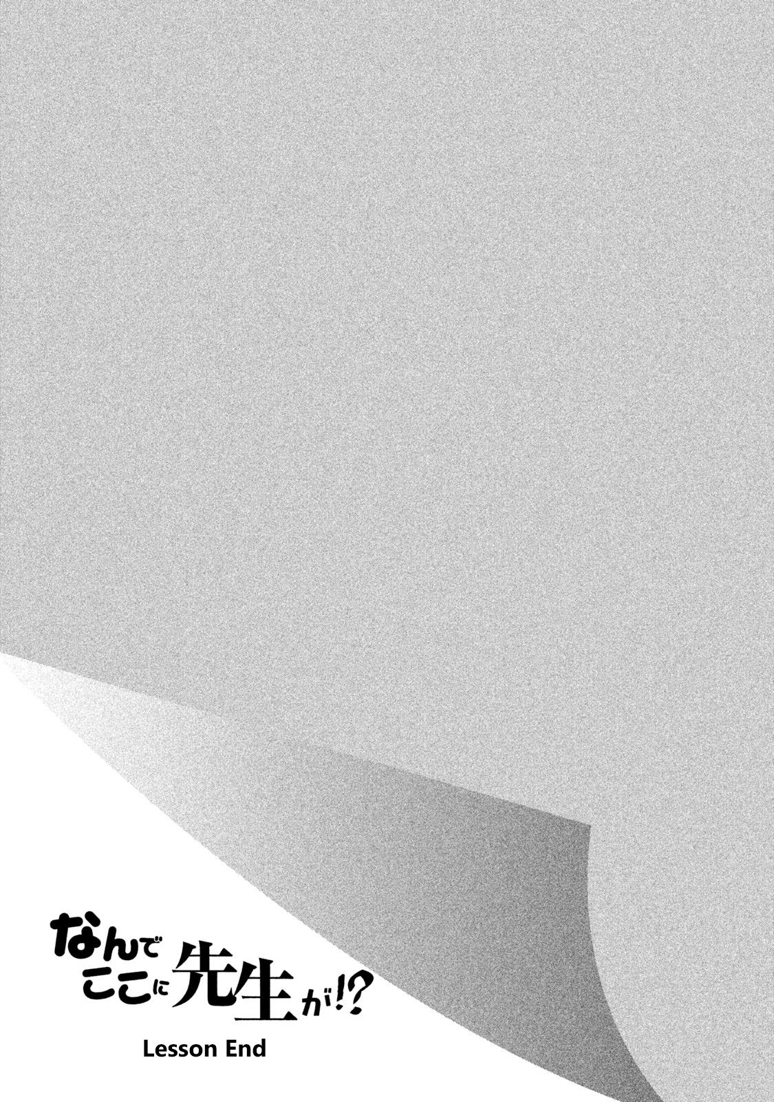 Nande Koko Ni Sensei Ga 60 16