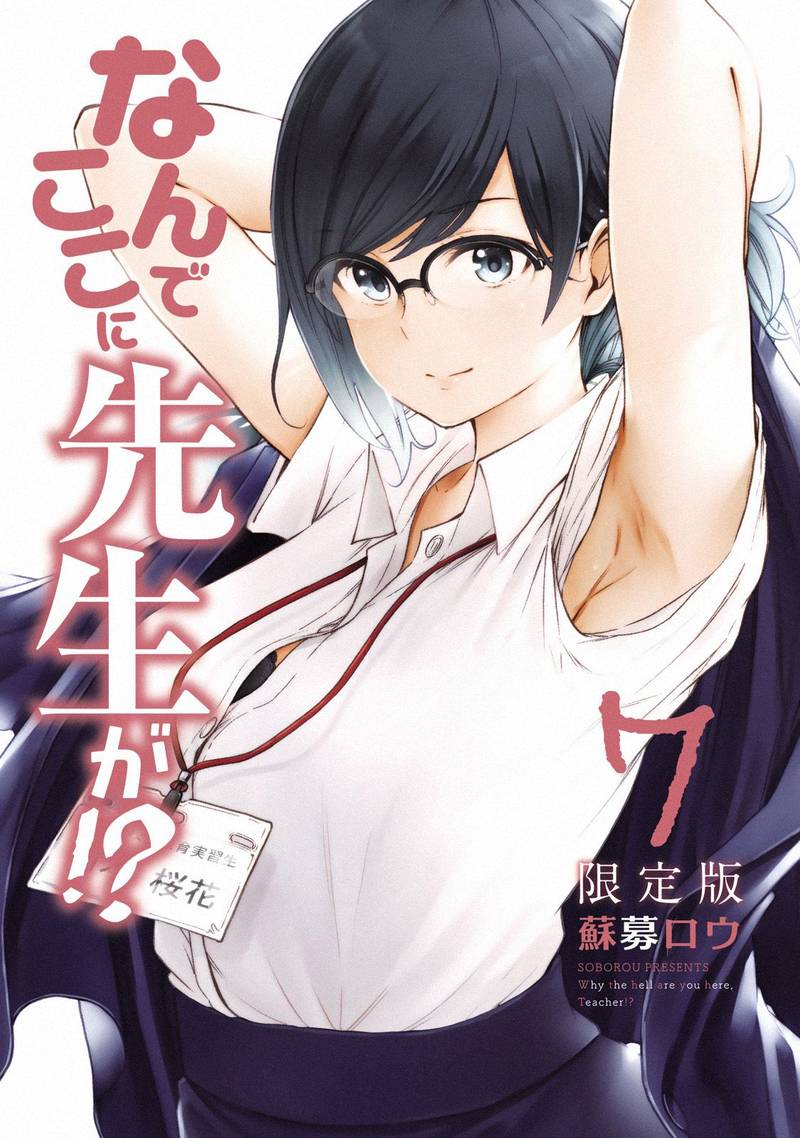 Nande Koko Ni Sensei Ga 61 1