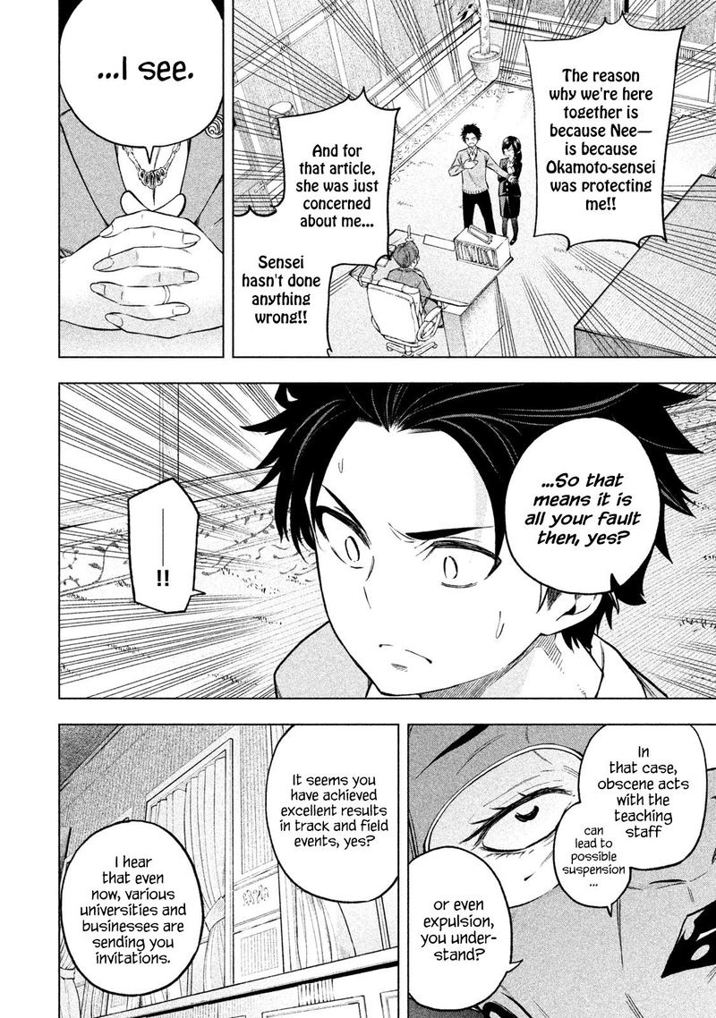 Nande Koko Ni Sensei Ga 69 13