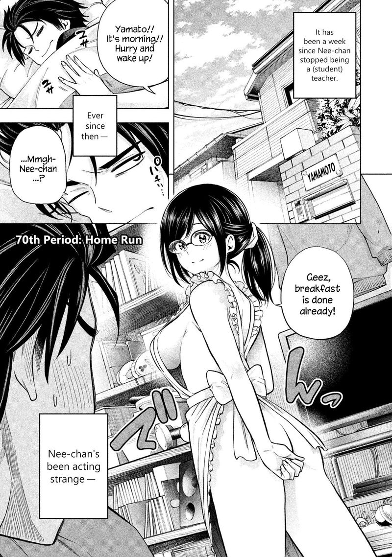 Nande Koko Ni Sensei Ga 70 1