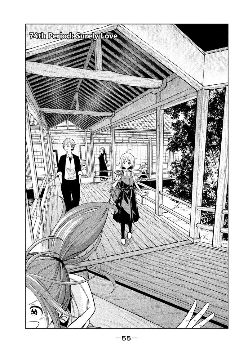 Nande Koko Ni Sensei Ga 74 3