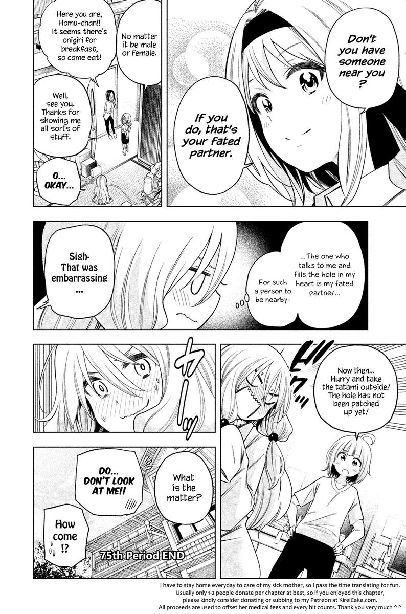 Nande Koko Ni Sensei Ga 75 15