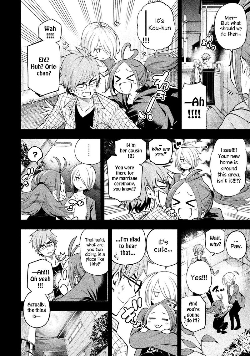 Nande Koko Ni Sensei Ga 76 4