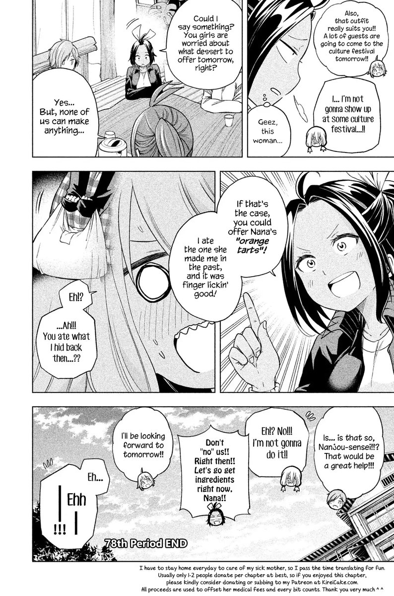 Nande Koko Ni Sensei Ga 78 16