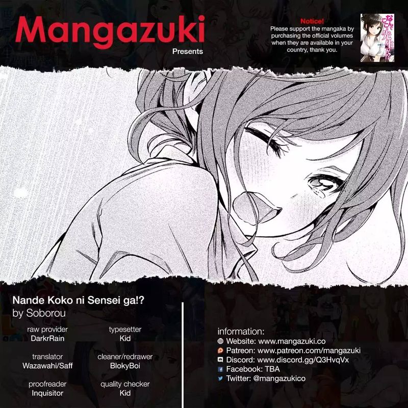 Nande Koko Ni Sensei Ga 8 1