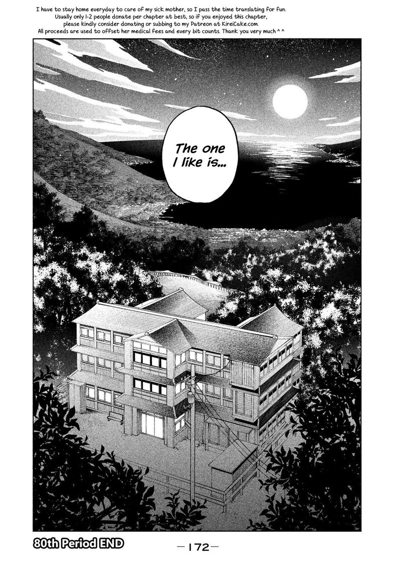 Nande Koko Ni Sensei Ga 80 17