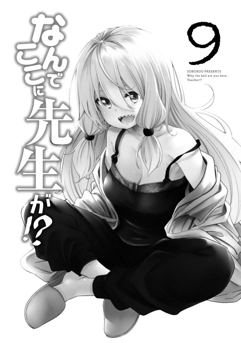 Nande Koko Ni Sensei Ga 81 2