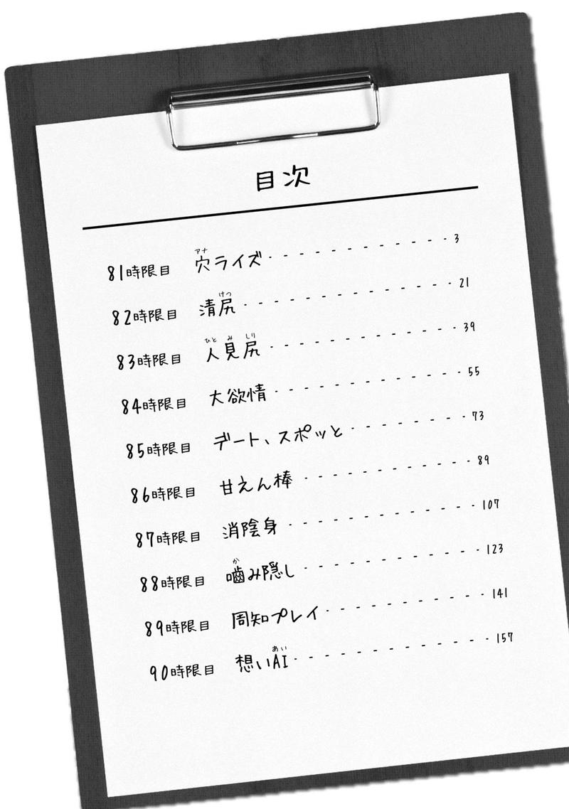 Nande Koko Ni Sensei Ga 81 3