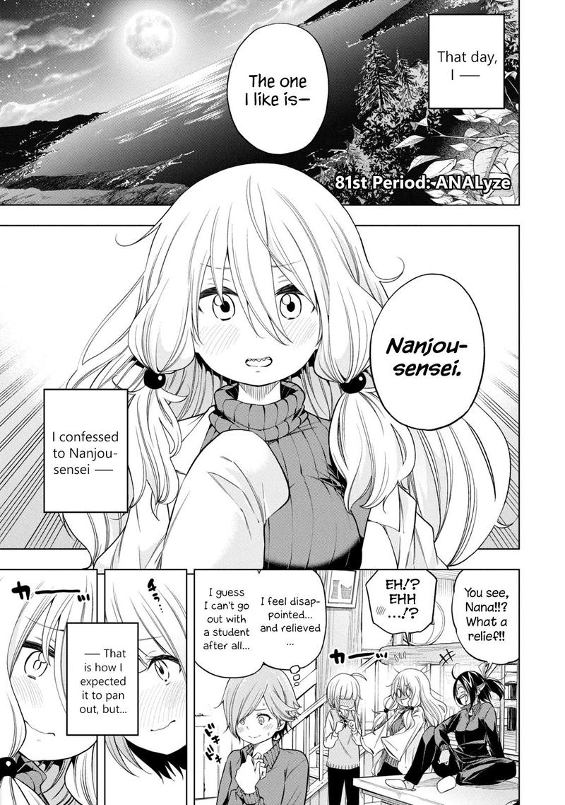 Nande Koko Ni Sensei Ga 81 4