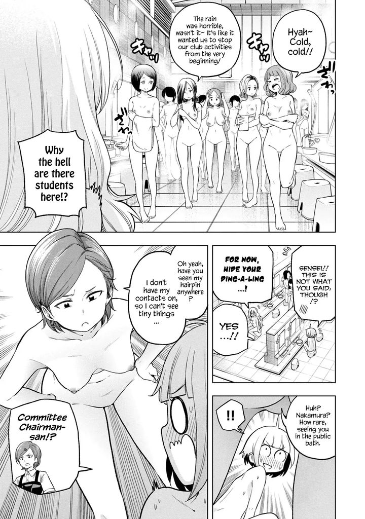 Nande Koko Ni Sensei Ga 84 7
