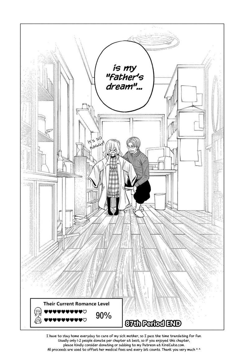 Nande Koko Ni Sensei Ga 87 15