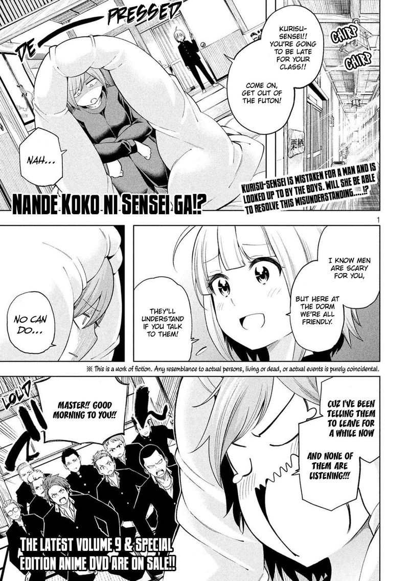 Nande Koko Ni Sensei Ga 93 1