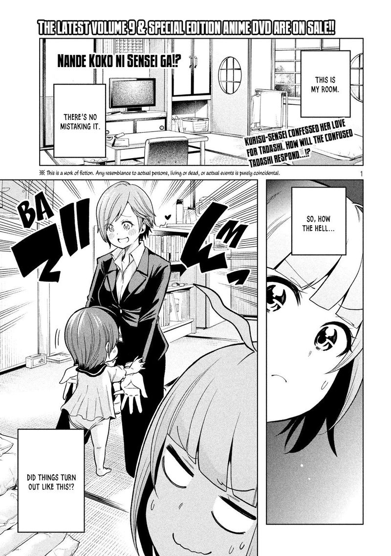 Nande Koko Ni Sensei Ga 94 1