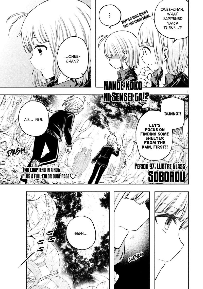 Nande Koko Ni Sensei Ga 97 1