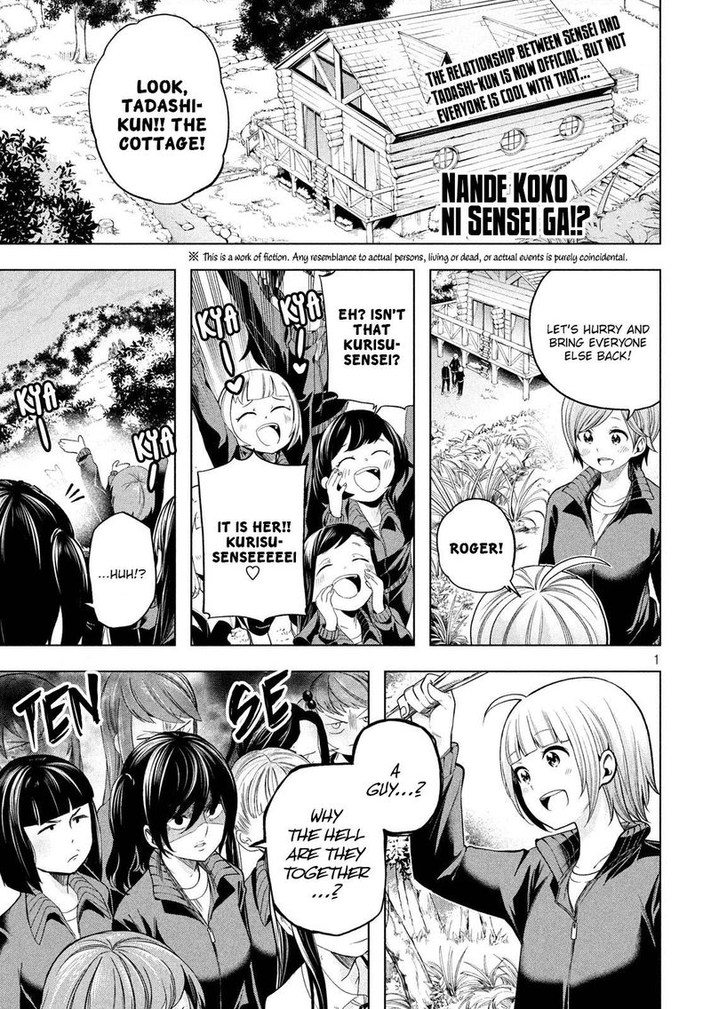 Nande Koko Ni Sensei Ga 98 1