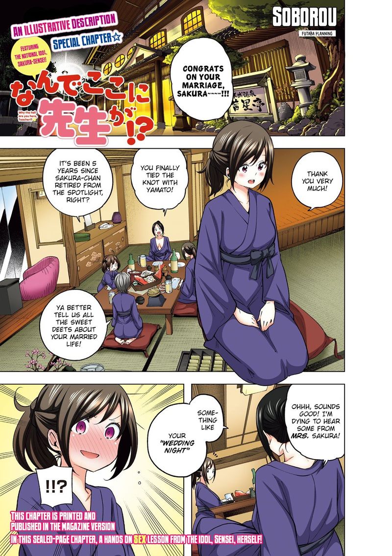 Nande Koko Ni Sensei Ga 98 16