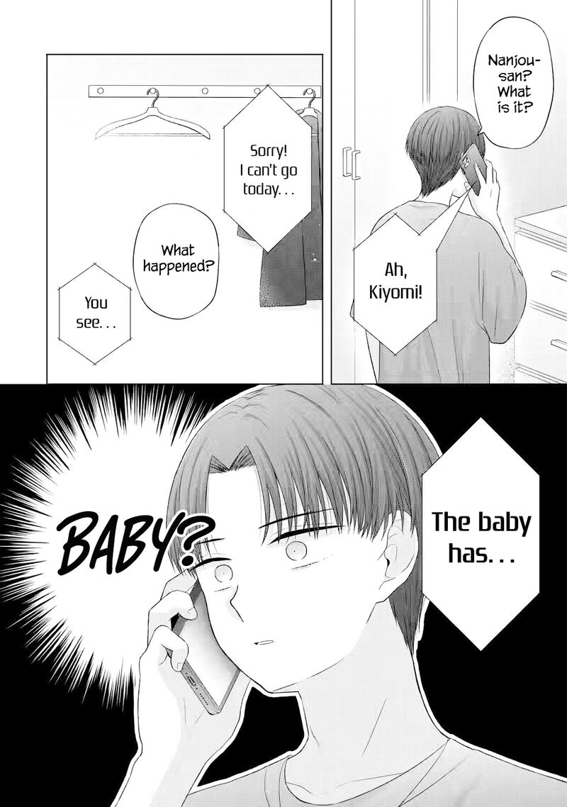 Nanjou San Wa Boku Ni Dakaretai 15 3