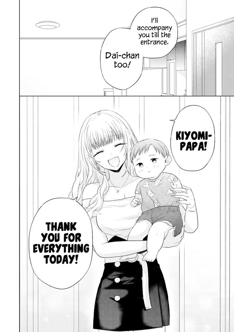 Nanjou San Wa Boku Ni Dakaretai 15 45