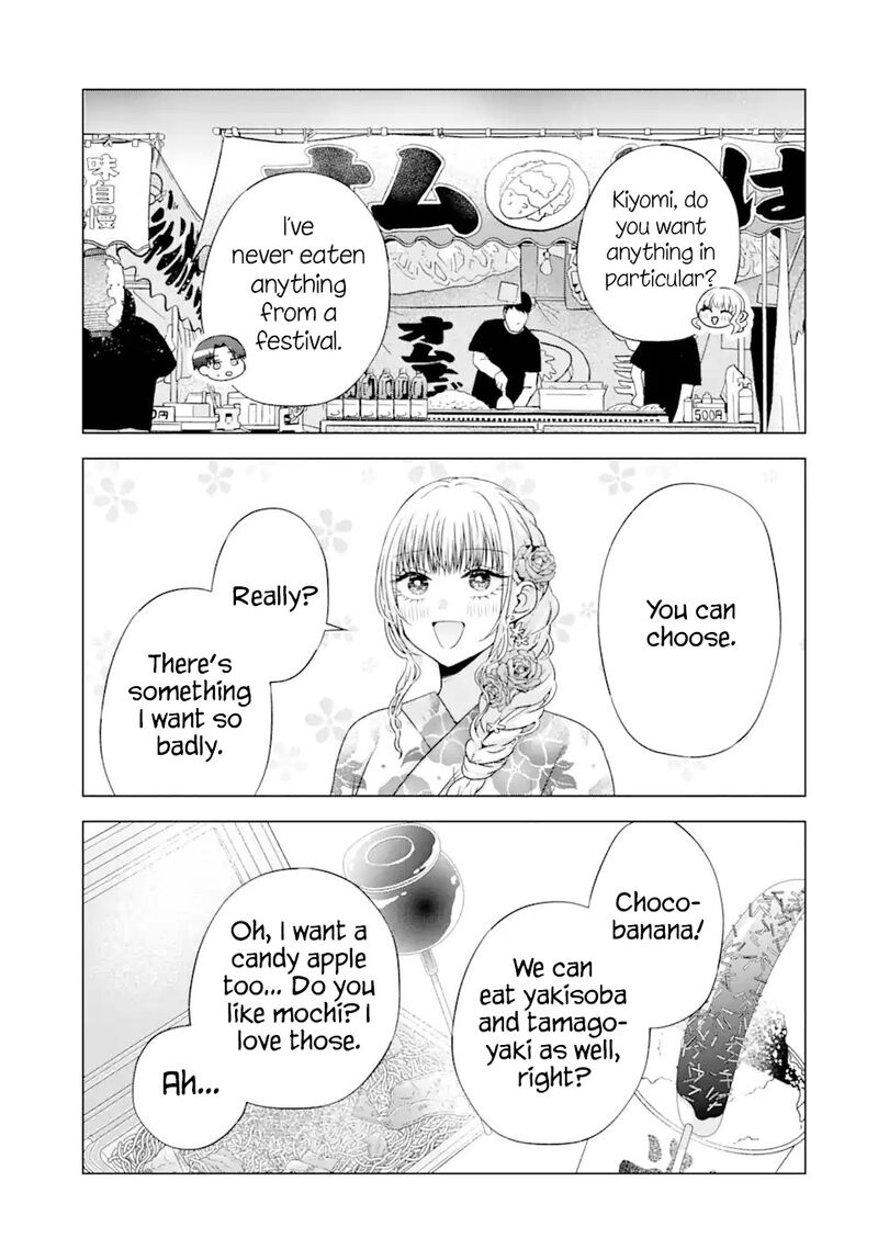Nanjou San Wa Boku Ni Dakaretai 20 21