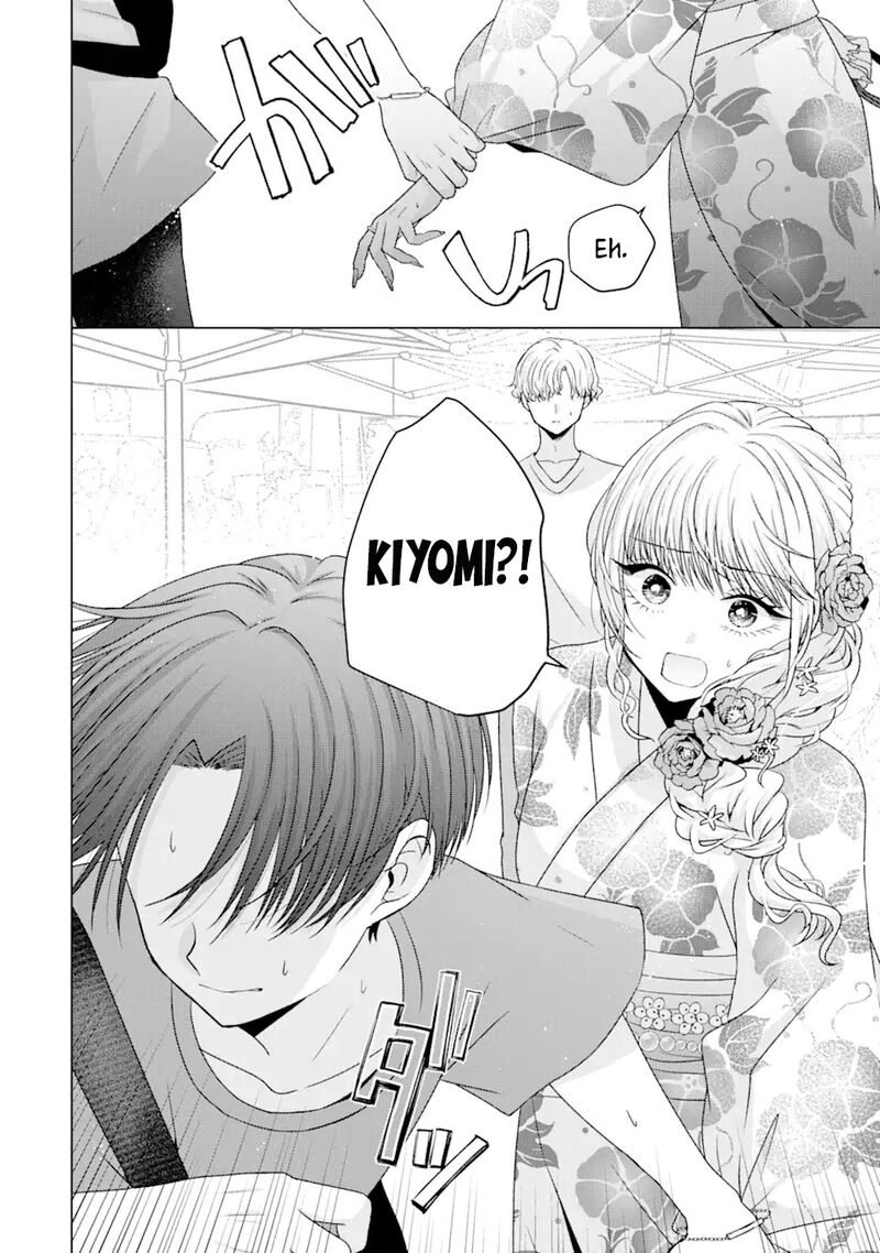 Nanjou San Wa Boku Ni Dakaretai 20 32