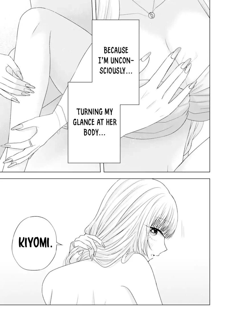 Nanjou San Wa Boku Ni Dakaretai 23 12