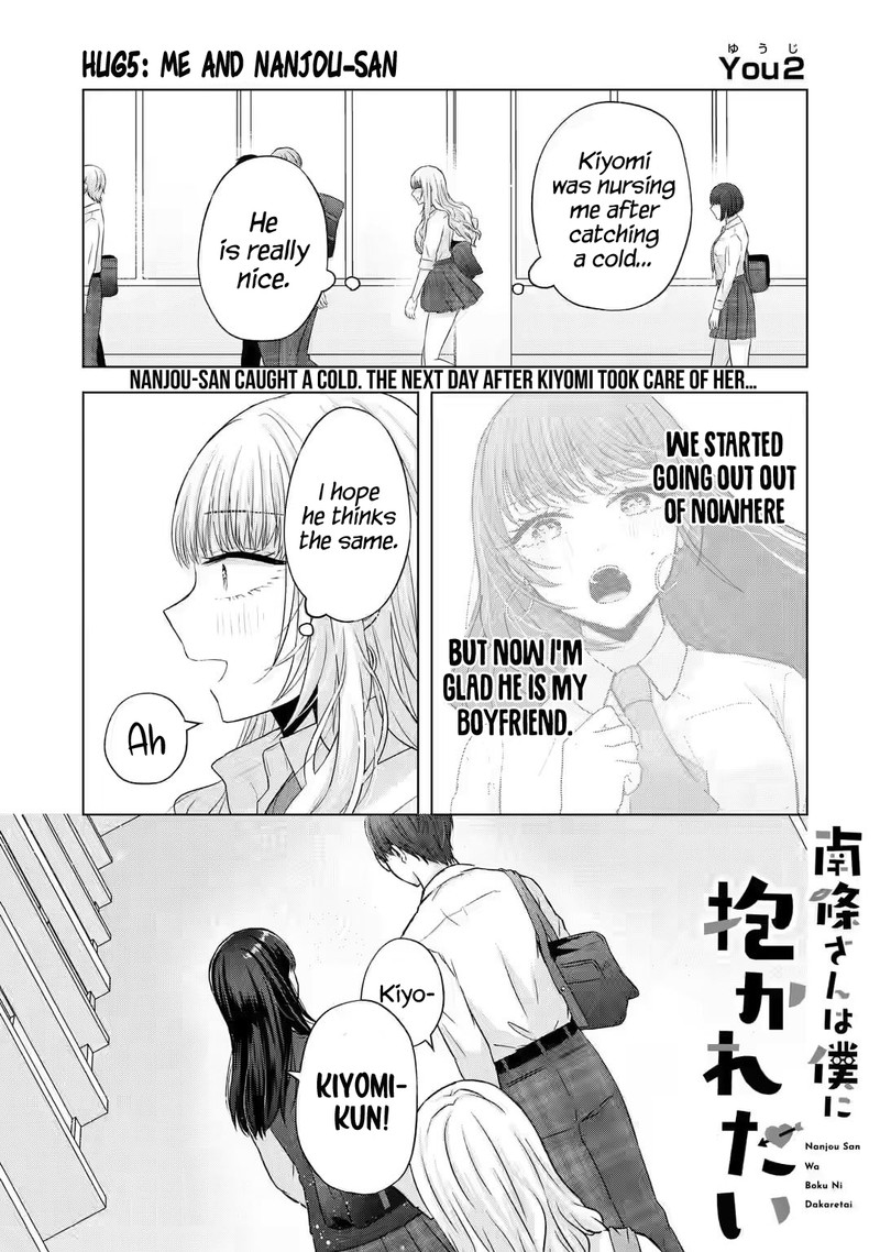 Nanjou San Wa Boku Ni Dakaretai 5 1