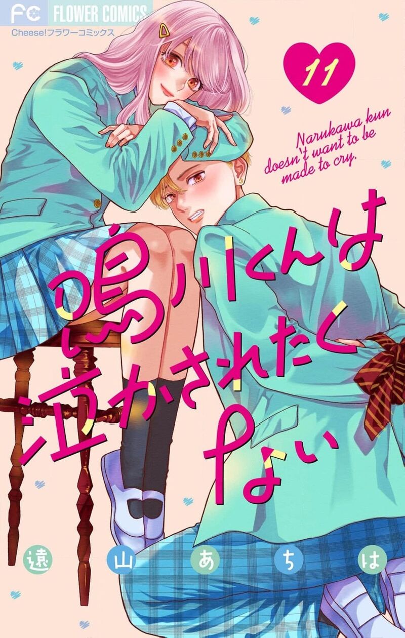 Narukawa Kun Wa Nakasaretakunai 11 2