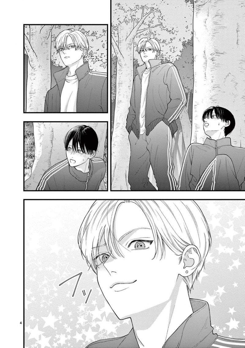 Narukawa Kun Wa Nakasaretakunai 26 5