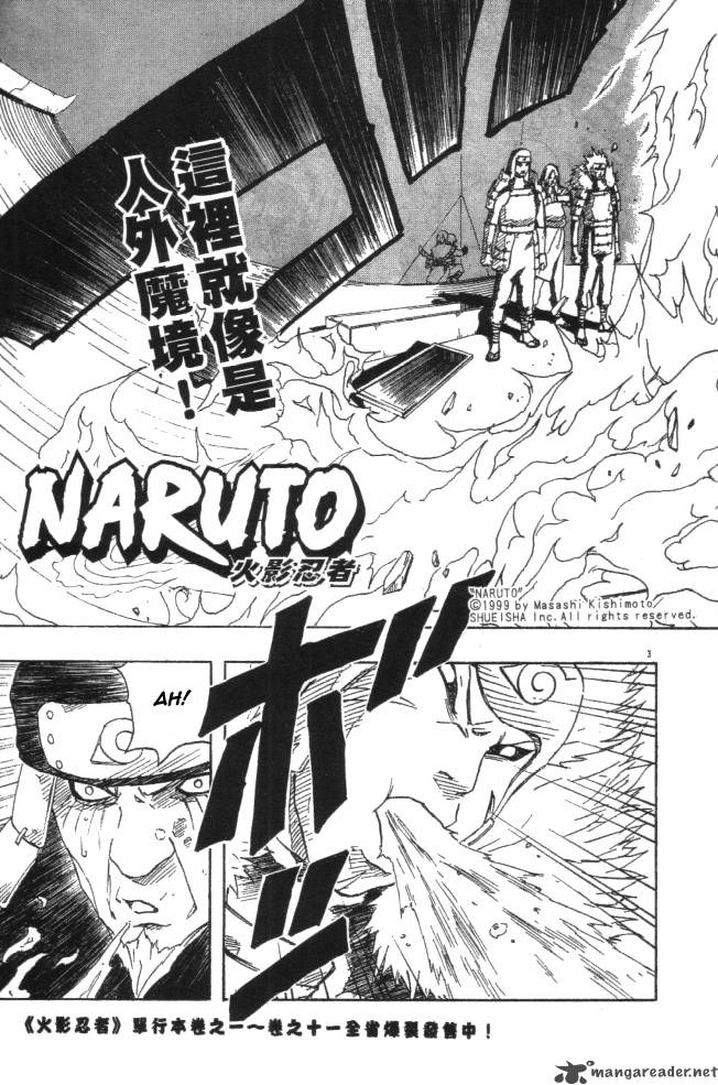 Naruto 120 3