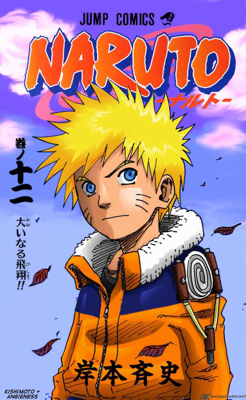 Naruto 219 12