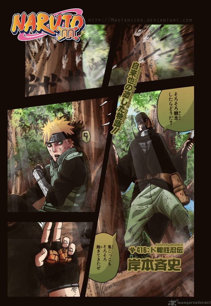 Naruto 416 4