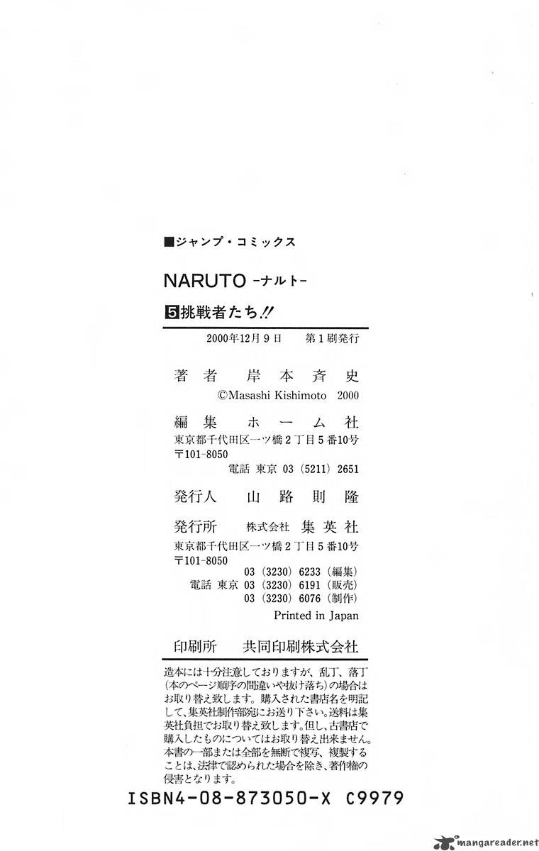 Naruto 45 21