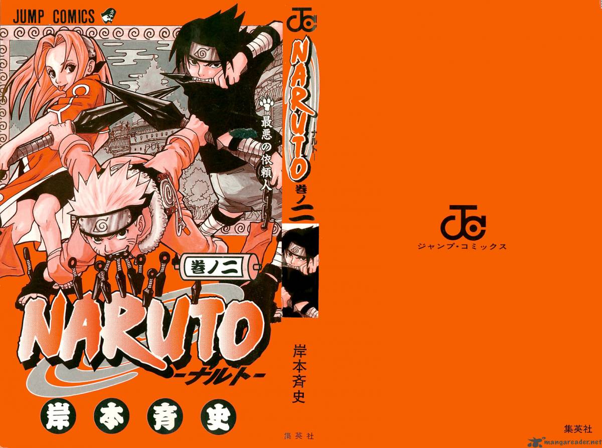 Naruto 8 2