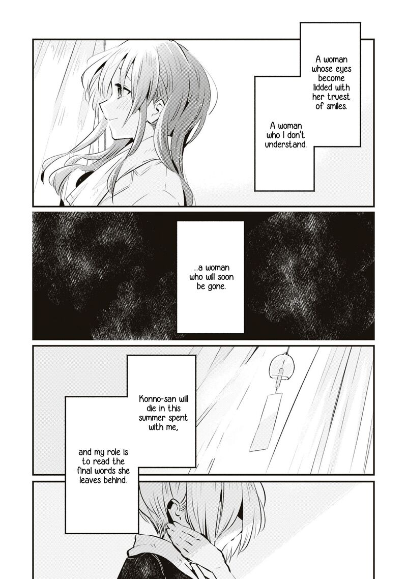 Natsu To Lemon To Overlay 6 22